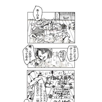 一年は組漫画　（微腐）