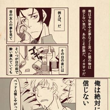 【腐向け】貝おし