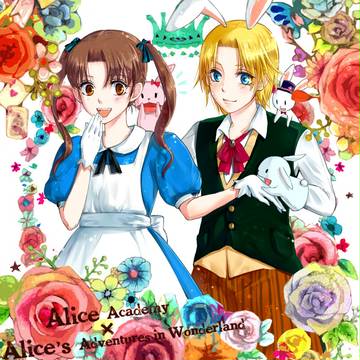 アリス×アリス