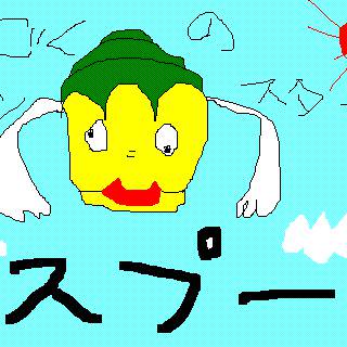 地獄のモンスタースプーを書いてみた。