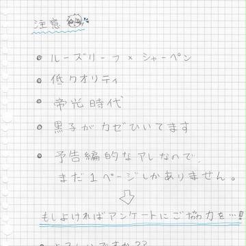 【キセキ黒？】黒子が風邪をひきまして【予告編】