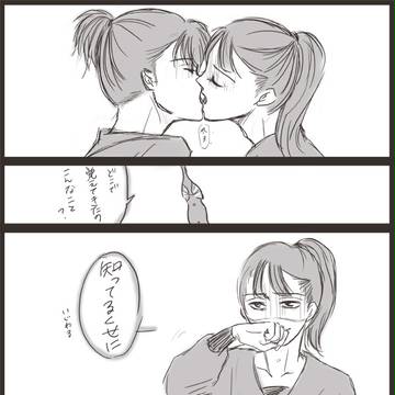 【腐】知ってるくせに【平伏】