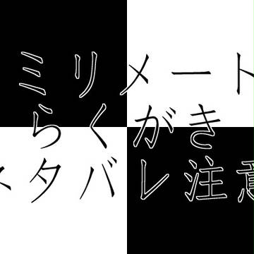 131ミリメートル登場人物紹介【ネタバレあり】