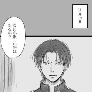 【腐】幸福の生まれる日