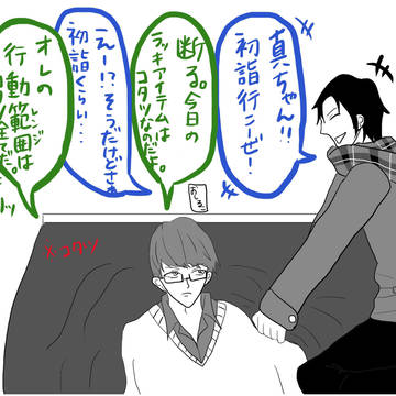 オレの行動範囲（レンジ）はコタツ全てだ。