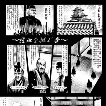 コミティア用