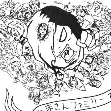 ゆまさんファミリー大集合2