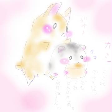 ペットたちっ