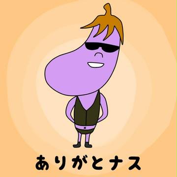 拓也さんも飲んで