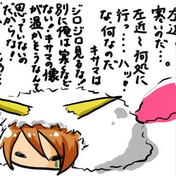 三成が落ちてた