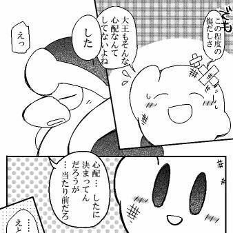 ぼそっと。