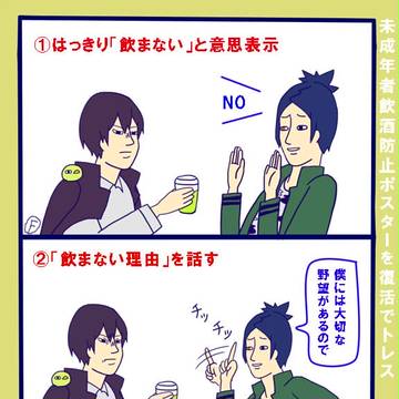 雲雀と骸で未成年飲酒防止ポスタートレス