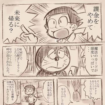 のび太のアイドルマスターシンデレラガールズ　第二話