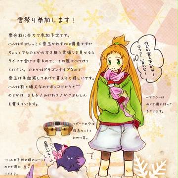 【トレ街】ハル＆のどか【雪祭り】