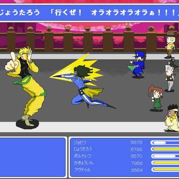 FFぽいジョジョ3部