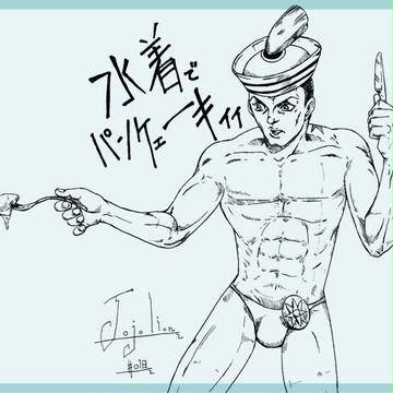 【今月のジョジョリオン絵】食えッ！