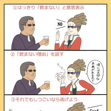 未成年飲酒禁止ポスター