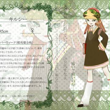 【つのこい】キルシー【住民票】