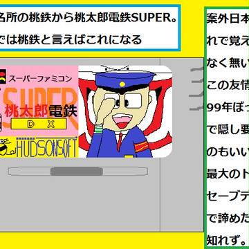 持ってるゲーム紹介もしくは日記2