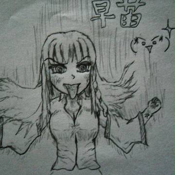 ほい。