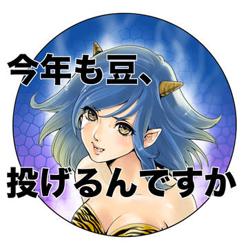 節分ですね