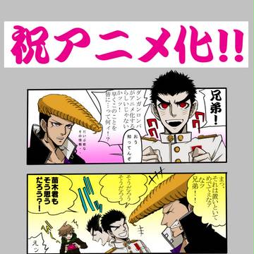 【ネタバレ】ロンパログ