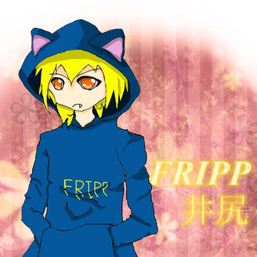 オリキャラ【FRIPP井尻】