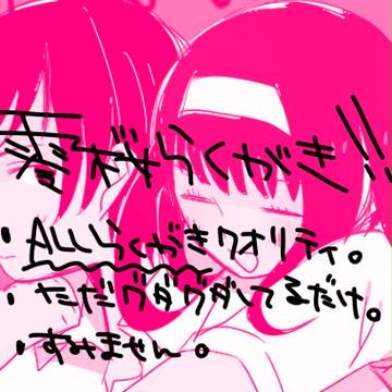 零桜らくがきつめた