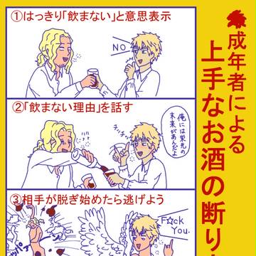 【ヘタリア】 例のポスターいじった