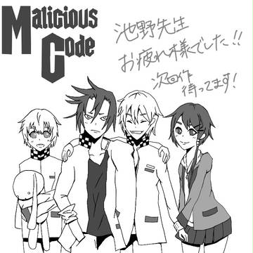 マリシャスコード最終巻記念！
