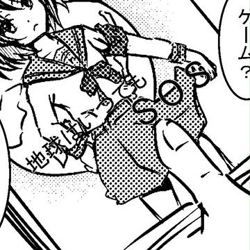 地球はいつでもSOS　①