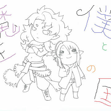 僕と魔王の国（線画）