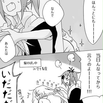 【ぴくホグ】彼女は姫になりきれない【TP舞踏会】