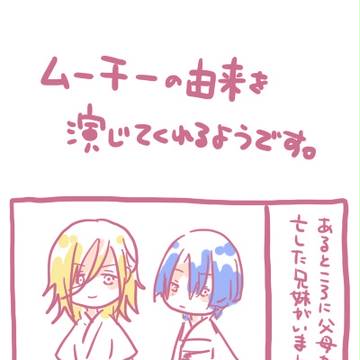 ムーチーについて御曹司が教えてくれるようです