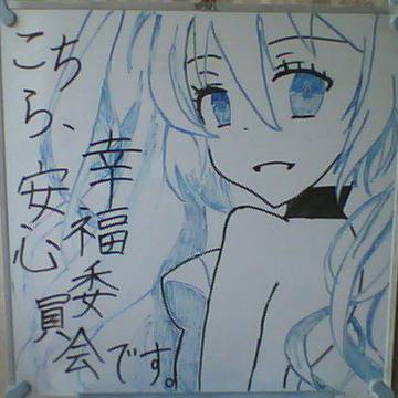 ミク(サイレン女王)