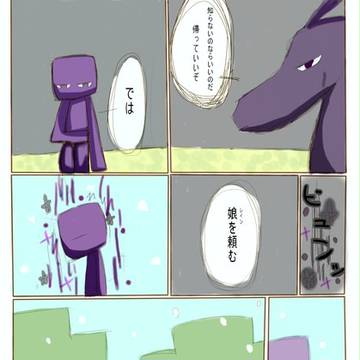 愉快にマイクラ５