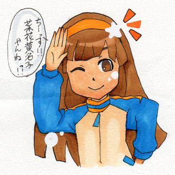 菜花黄名子餅