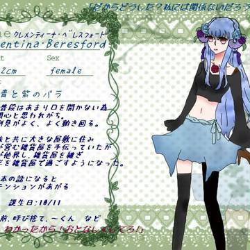 ティーナ【訂正用】