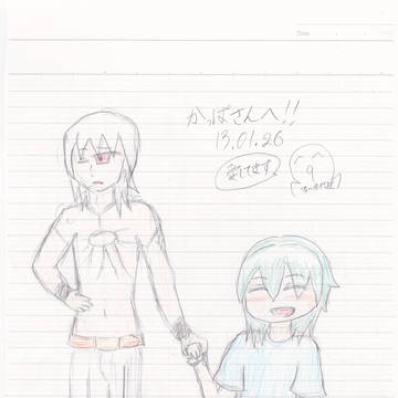 ミズチ×ゲロノたん
