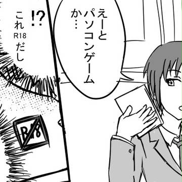 地球はいつでもSOS　②