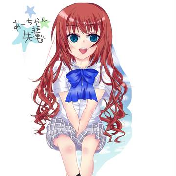あーちゃん先輩