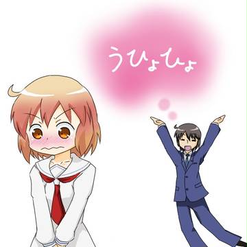 うひょ