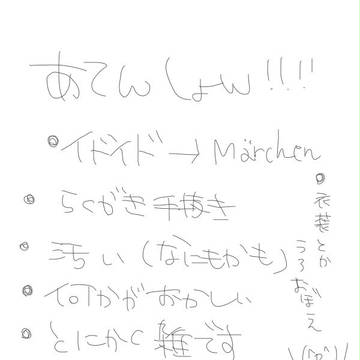【SH】Marchen漫画【らくがき】