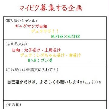 募集させて頂きます。