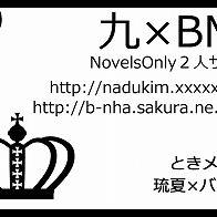 ラヴコレサークルカット