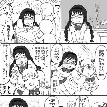 転校生だよ！ほむらちゃん