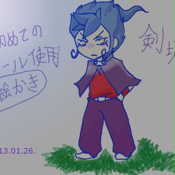 剣城