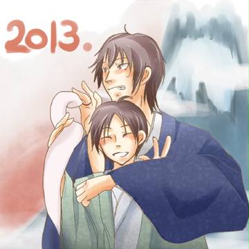 今更新年