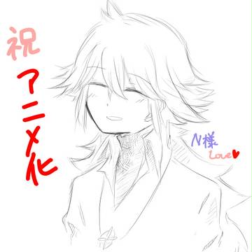 祝！　アニメ　エピソードN