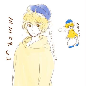 みにみにすとっぷひとやすみ